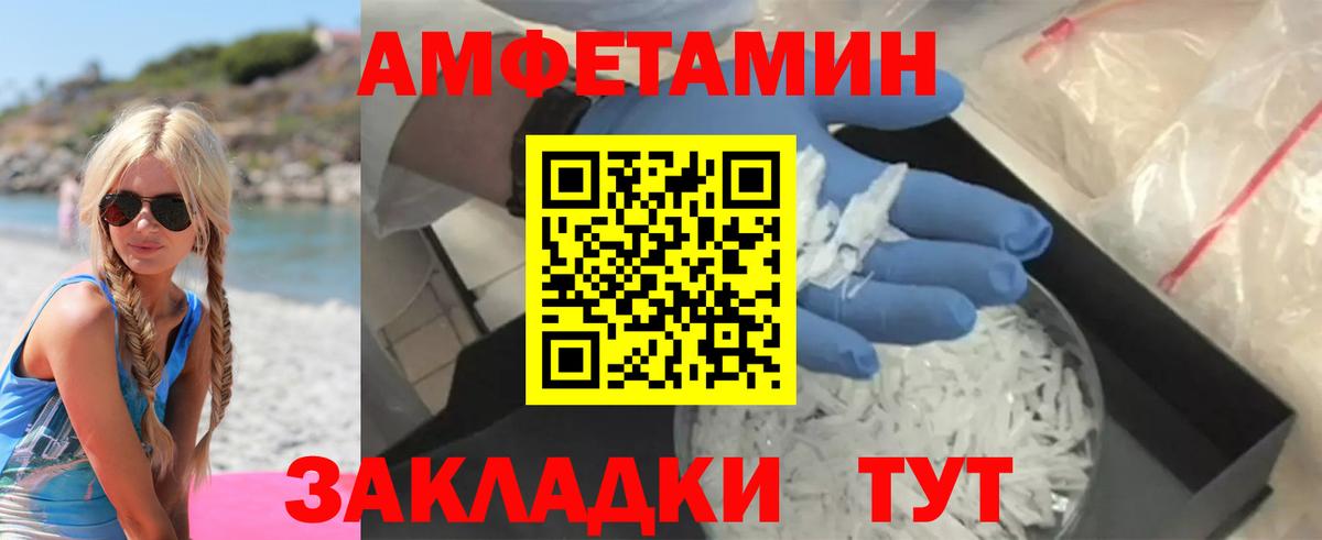 Амфетамин VHQ Кумертау