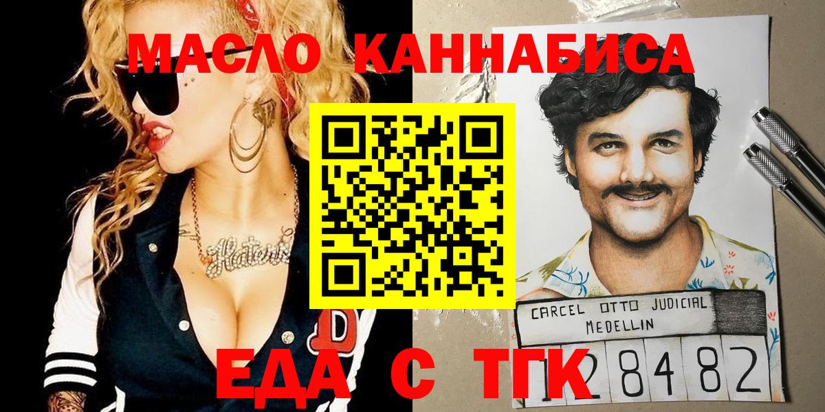 Кумертау  Печенье с ТГК марихуана  Вход с VPN 