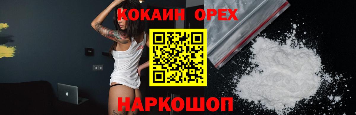 Cocaine Боливия Кумертау
