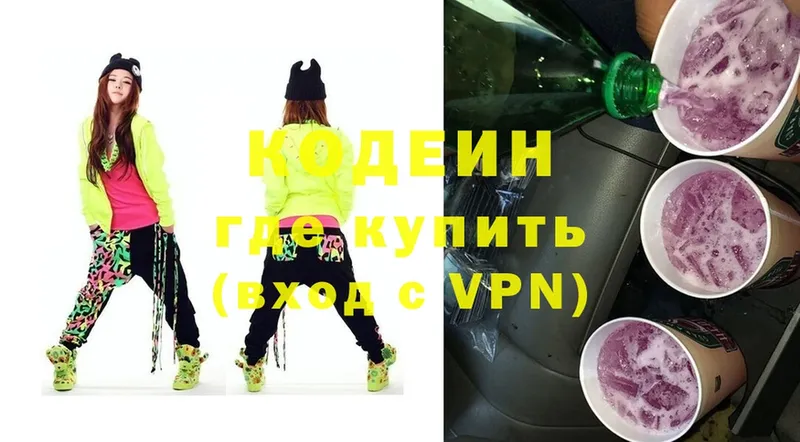 где купить   Кумертау  Codein Purple Drank 