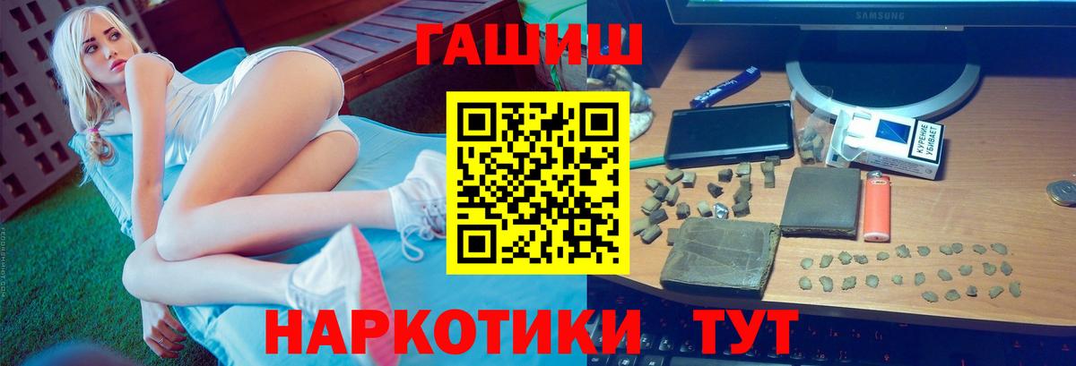 ГАШ индика сатива  Вход с VPN  Кумертау  ГАШ индика сатива 