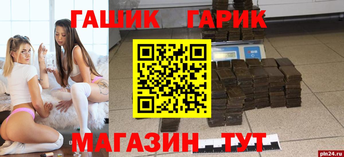 ГАШИШ 40% ТГК Кумертау
