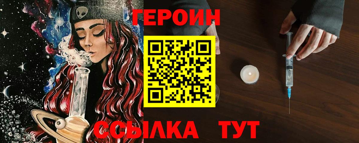 ГЕРОИН герыч  Вход с VPN  Кумертау 