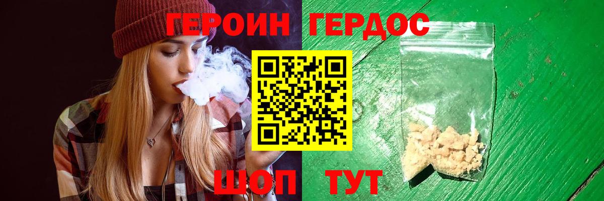 ГЕРОИН Афган Кумертау