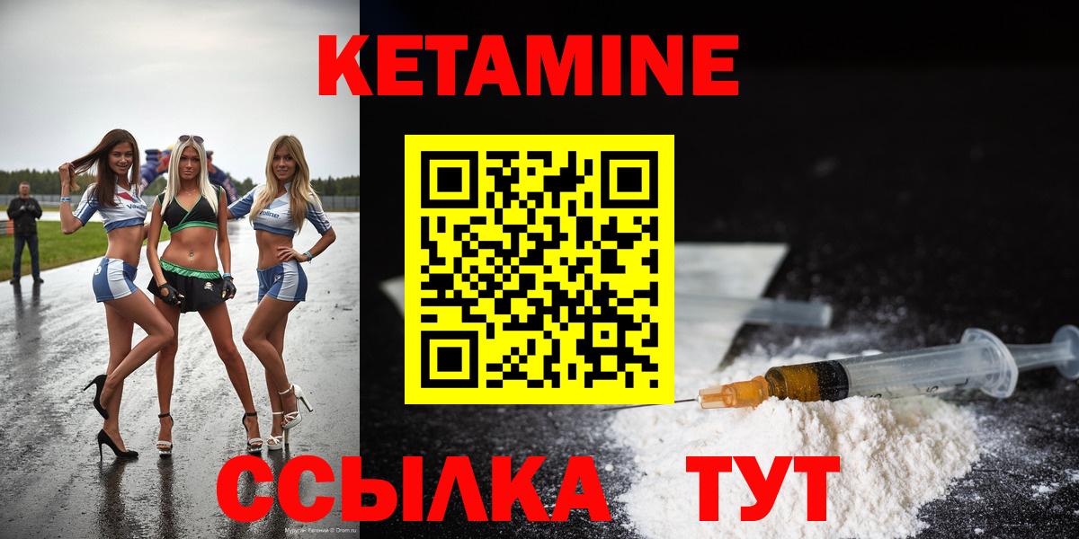 площадка клад  КЕТАМИН ketamine  Кетамин VHQ  Вход с VPN  Кумертау 