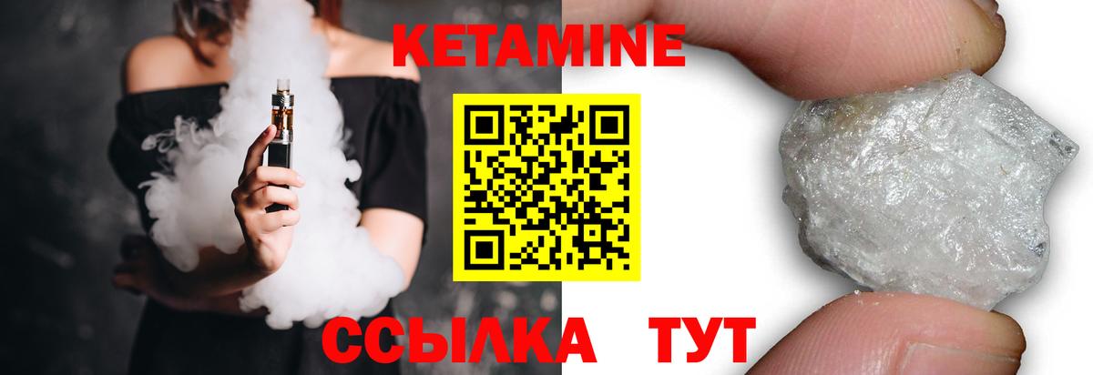 КЕТАМИН VHQ Кумертау
