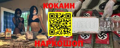 спайс Донецк