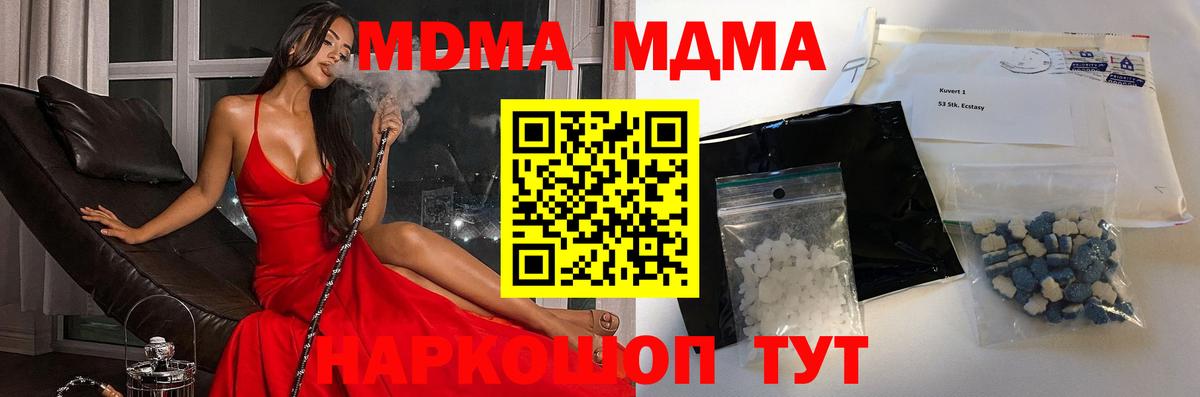 Кумертау  МДМА кристаллы  Вход с VPN  МДМА  МДМА crystal 