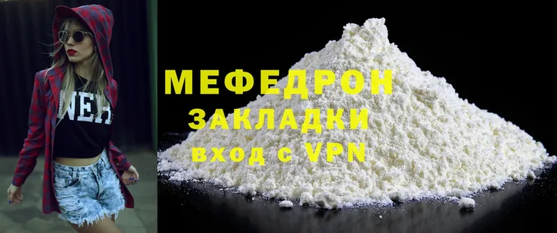 Меф mephedrone  даркнет сайт  Кумертау 