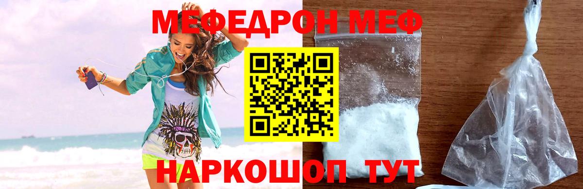 Меф Кумертау