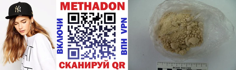 МЕТАДОН мёд  Кумертау 