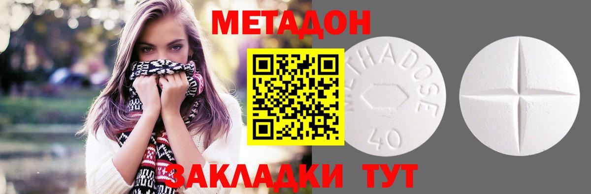 Метадон VHQ Кумертау