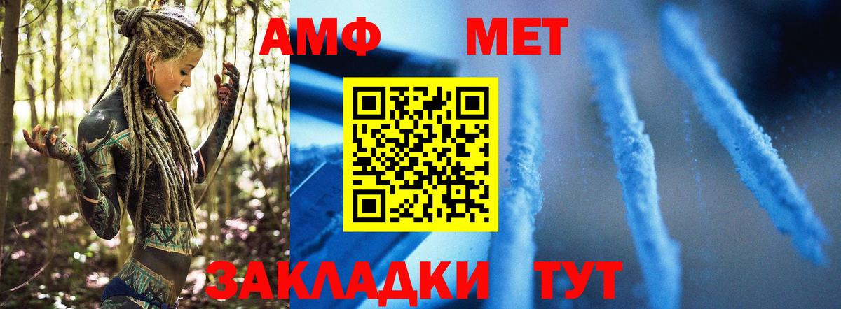 Кумертау  Метамфетамин винт  МЕТАМФЕТАМИН  Вход с VPN 