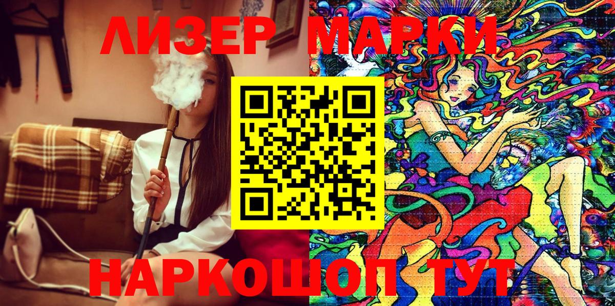 Марки N-bome 1500мкг  Марки N-bome 1500мкг  Вход с VPN  Кумертау 