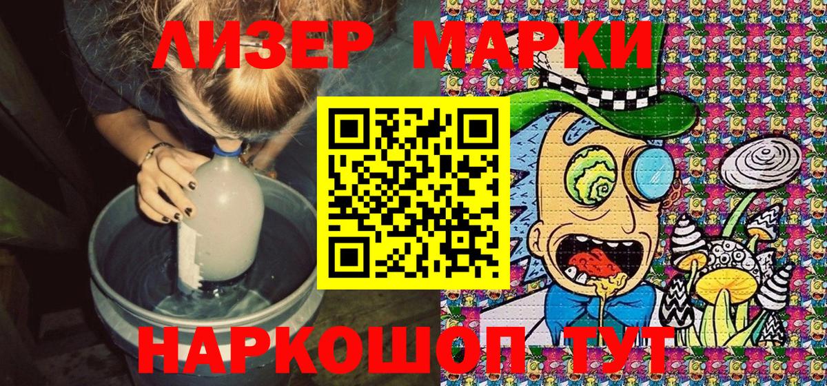 Марки NBOMe 1,8мг Кумертау