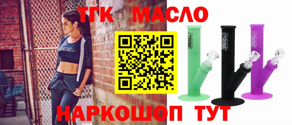 Дистиллят ТГК THC oil Кумертау