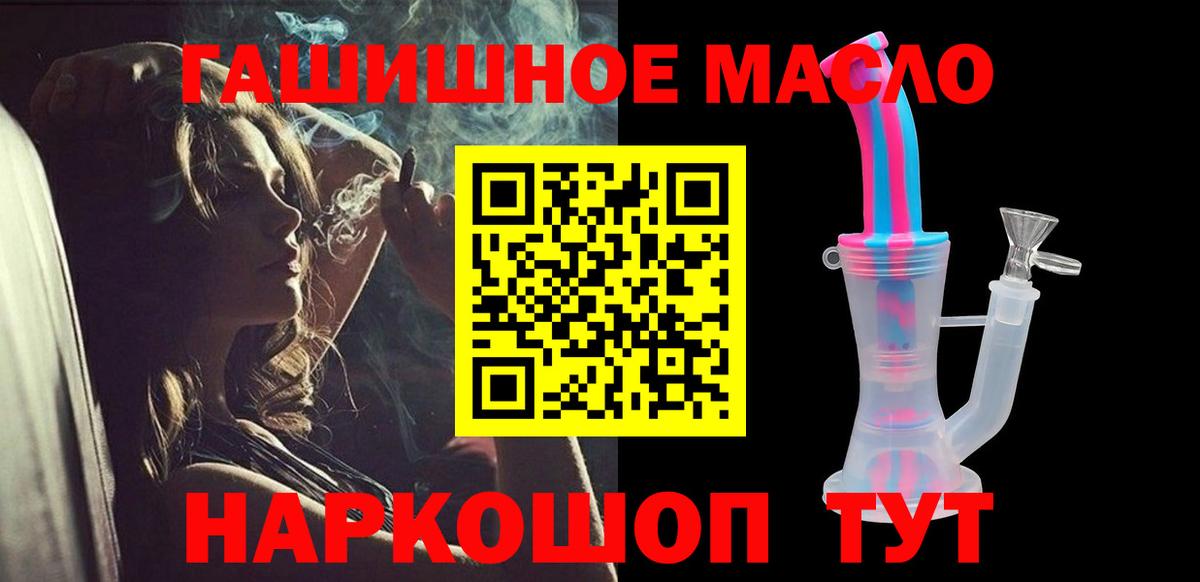 ТГК THC oil  Вход с VPN  Кумертау  ТГК жижа 