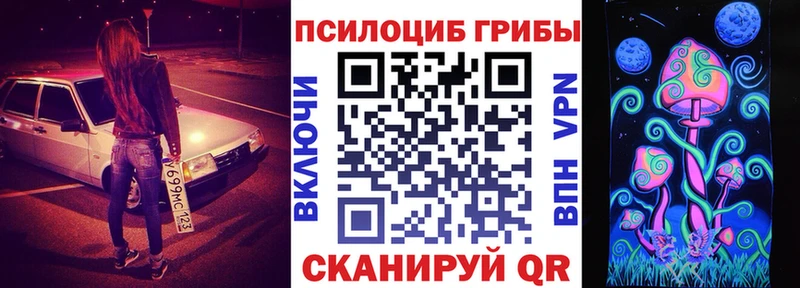 Псилоцибиновые грибы мицелий Кумертау