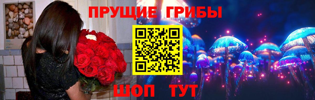 Псилоцибиновые грибы ЛСД  Вход с VPN  Кумертау 